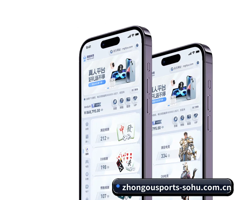 中欧体育 APP